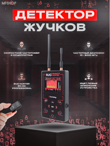 Индикатор поля BugHunter Профессионал BH-04