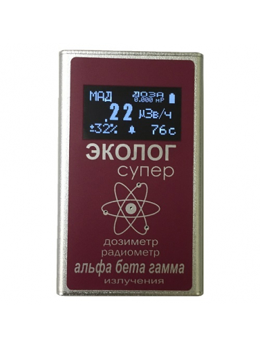 Профессиональный дозиметр-радиометр ЭКОЛОГсупер