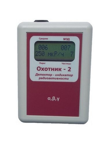 Дозиметр Охотник-2