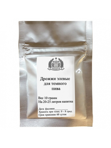 Дрожжи элевые для тёмного пива