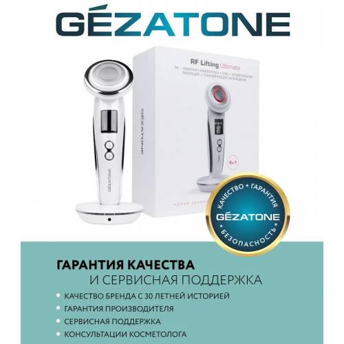 Gezatone 1610. Gezatone m1610. Gezatone 1601.