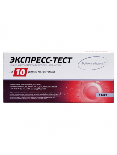 Тест-полоски ИммуноХром-МУЛЬТИ-10-Экспресс