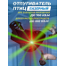 Лазерный отпугиватель птиц Коршун 700-М