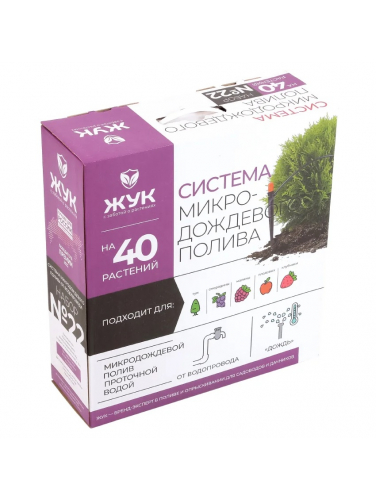 Микродождевой полив кустарников и деревьев Жук (40 растений)