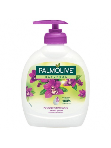 Жидкое мыло для рук Palmolive Роскошная Мягкость, черная орхидея, 300 мл