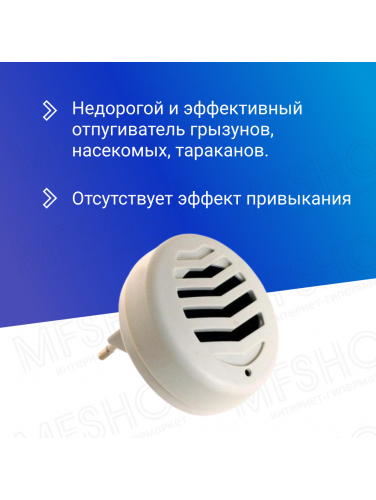 Ультразвуковой отпугиватель грызунов и насекомых Weitech WK-0523