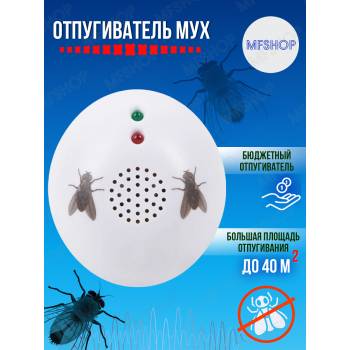 Ультразвуковой отпугиватель мух Weitech WK-0206