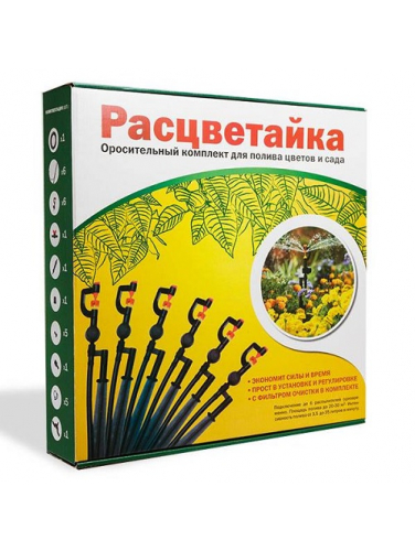 Система полива Расцветайка
