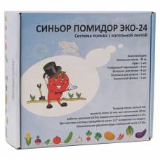Капельный полив "Синьор Помидор ЭКО" (капельная лента 24 м)