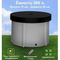 Бочка для воды EKUD складная, из ПВХ (500 л., h=70см, d=95см) с крышкой