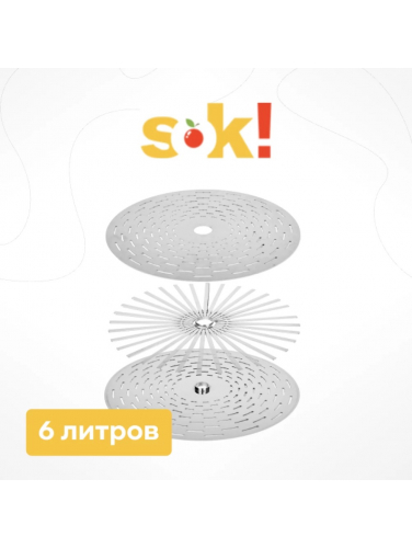 Система Сок-плюс для домкратного пресса, 6 л