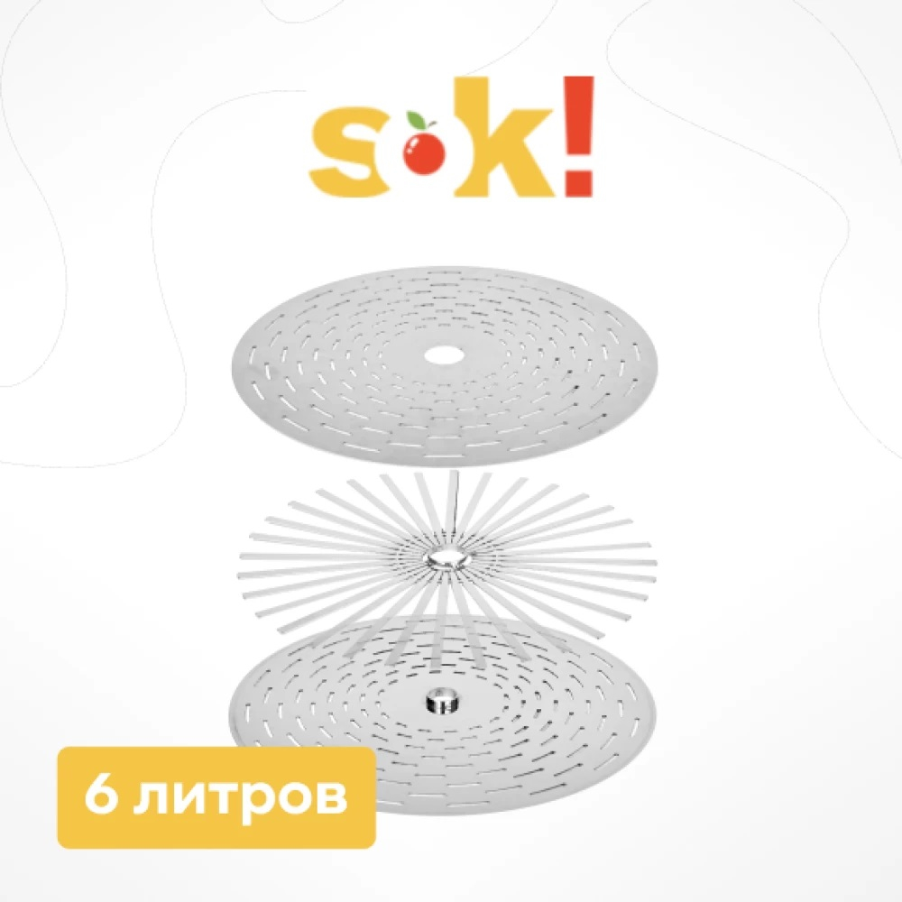 Система Сок-плюс для домкратного пресса, 6 л