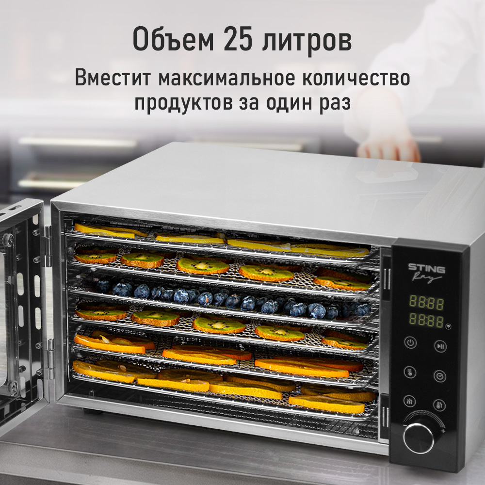 Сушилка для фруктов с WI-FI STINGRAY ST-FD709A (6 поддонов + 6 для пастилы + 6 для ягод) 25 л, сталь