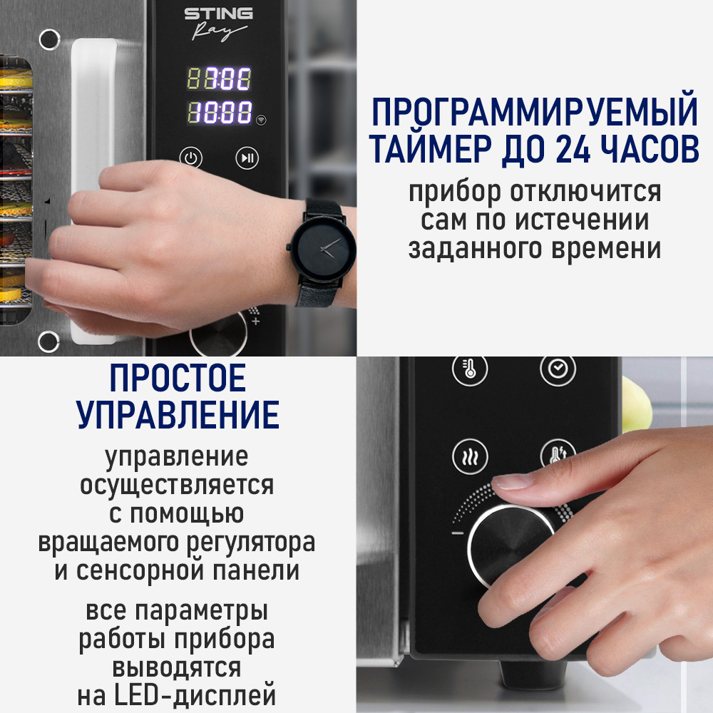 Сушилка для фруктов с WI-FI STINGRAY ST-FD709A (6 поддонов + 6 для пастилы + 6 для ягод) 25 л, сталь