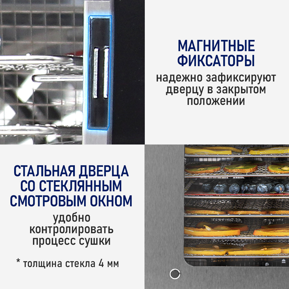 Сушилка для фруктов с WI-FI STINGRAY ST-FD709A (6 поддонов + 6 для пастилы + 6 для ягод) 25 л, сталь
