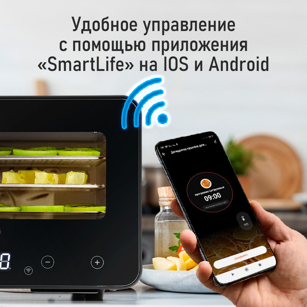 Сушилка для фруктов с WI-FI STINGRAY ST-FD729A (5 поддонов + 5 для пастилы + 5 для ягод) 12 л, сталь