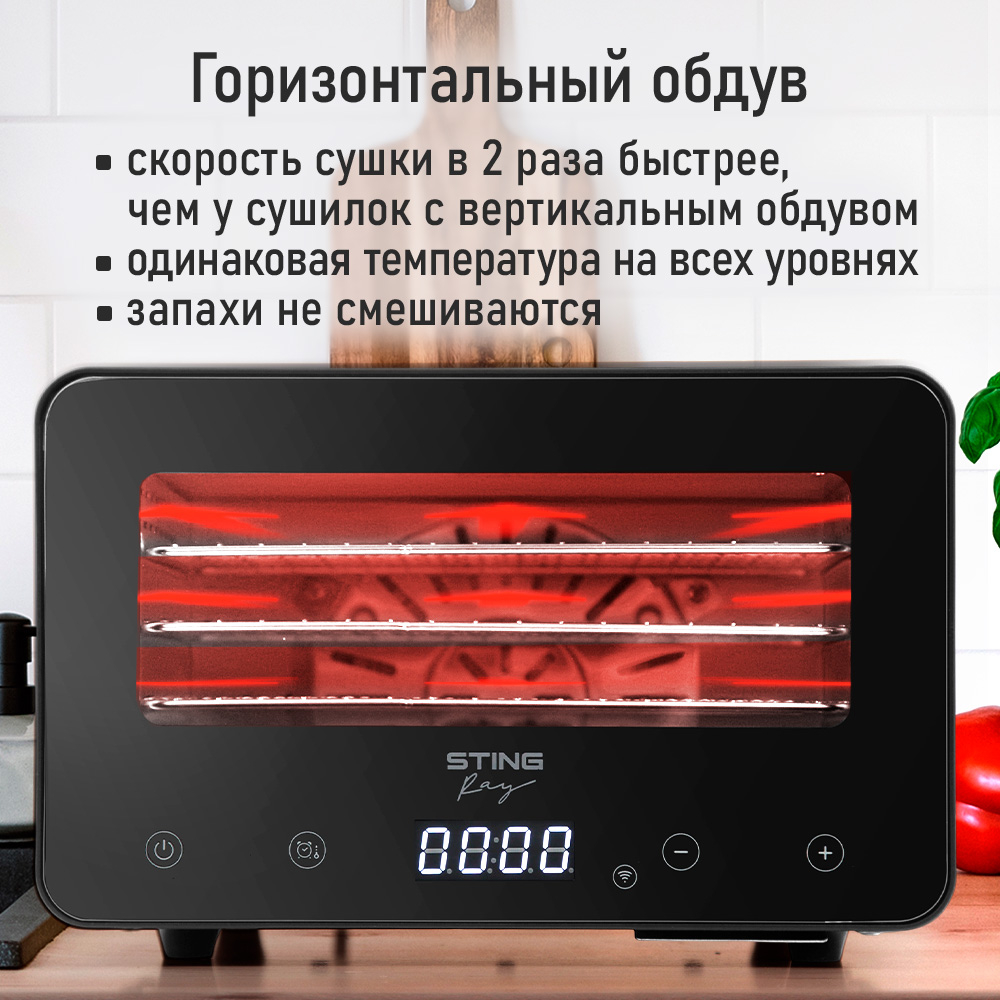 Сушилка для фруктов с WI-FI STINGRAY ST-FD729A (5 поддонов + 5 для пастилы + 5 для ягод) 12 л, сталь