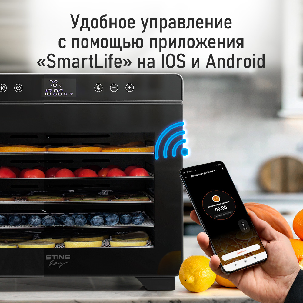Сушилка для фруктов с WI-FI STINGRAY ST-FD730A (6 поддонов + 6 для пастилы + 6 для ягод) 40 л, сталь