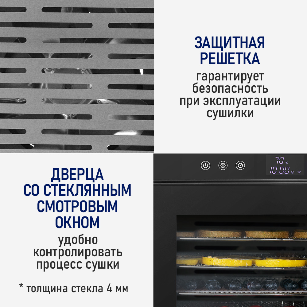 Сушилка для фруктов с WI-FI STINGRAY ST-FD730A (6 поддонов + 6 для пастилы + 6 для ягод) 40 л, сталь