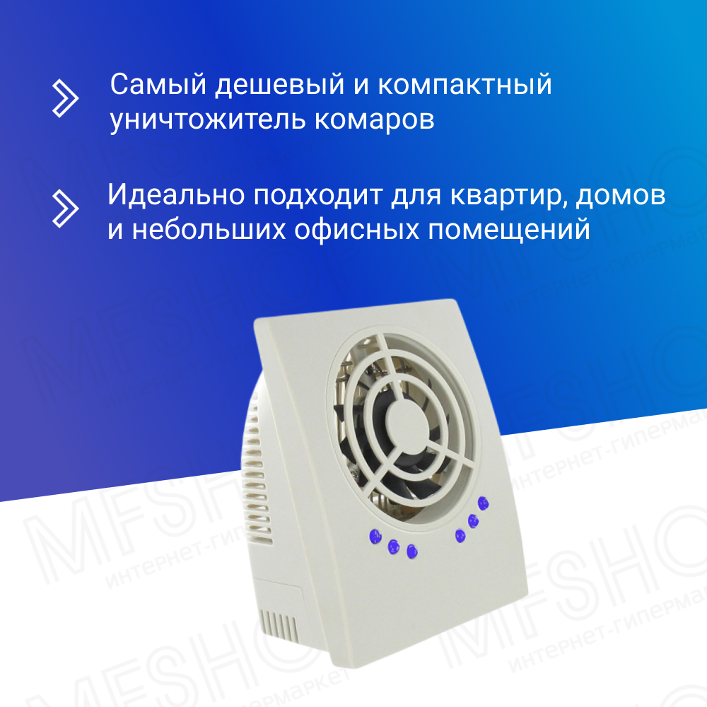 Уничтожитель комаров "Weitech WK0112"