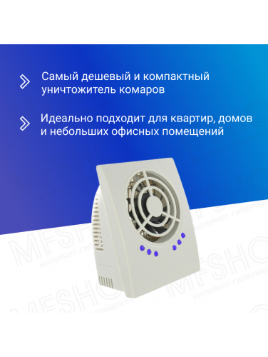 Электрическая ловушка для комаров и насекомых Weitech WK-0112 Inzzzektor 2