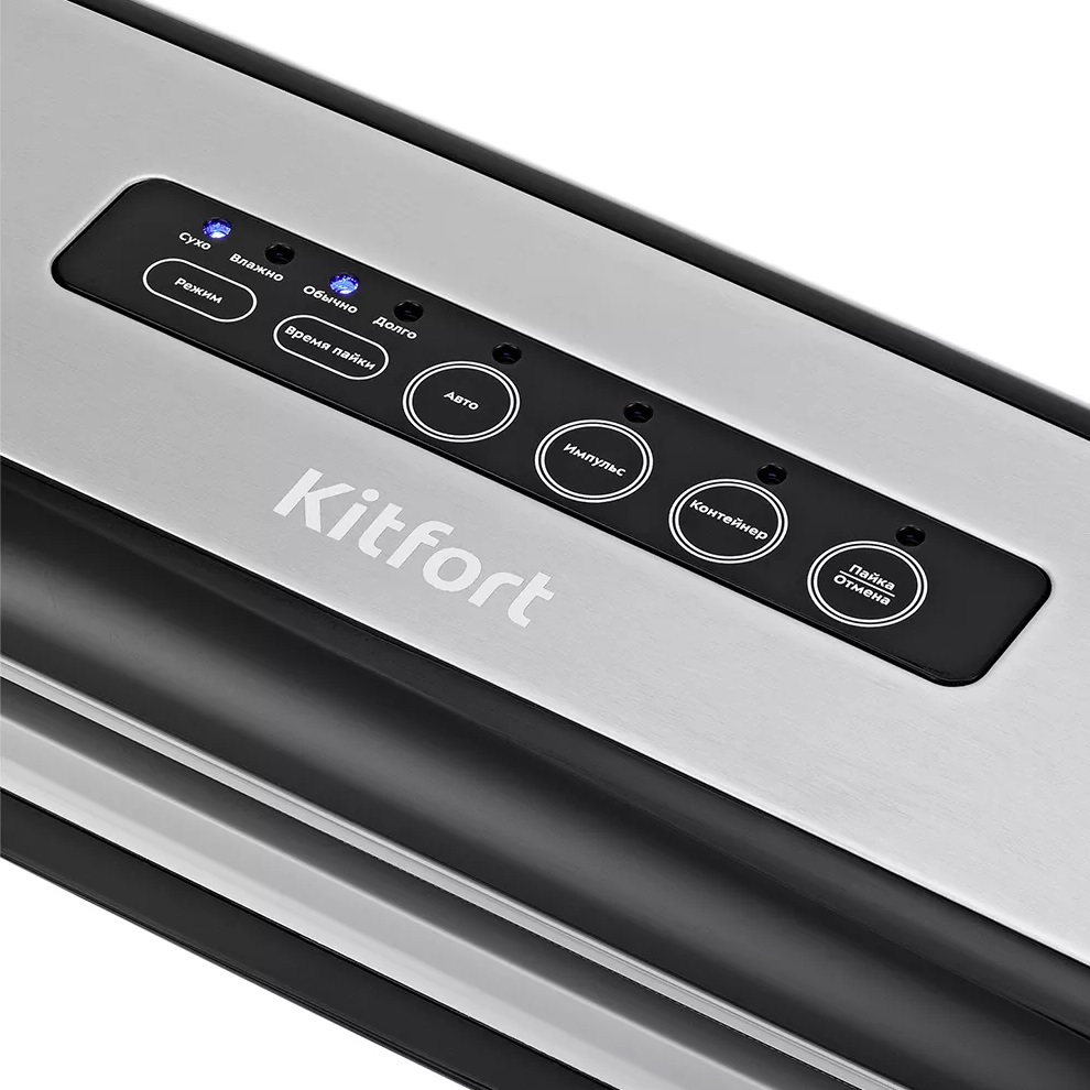 Вакууматор Kitfort KT-1510