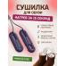 Сушилка для обуви Xiaomi Sothing LOOP Stretchable Shoes Dryer DSHJ-S-2111B RUS Purple, раздвижная
