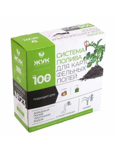 Система полива ЖУК для картофельных полей на 100 кв.м.