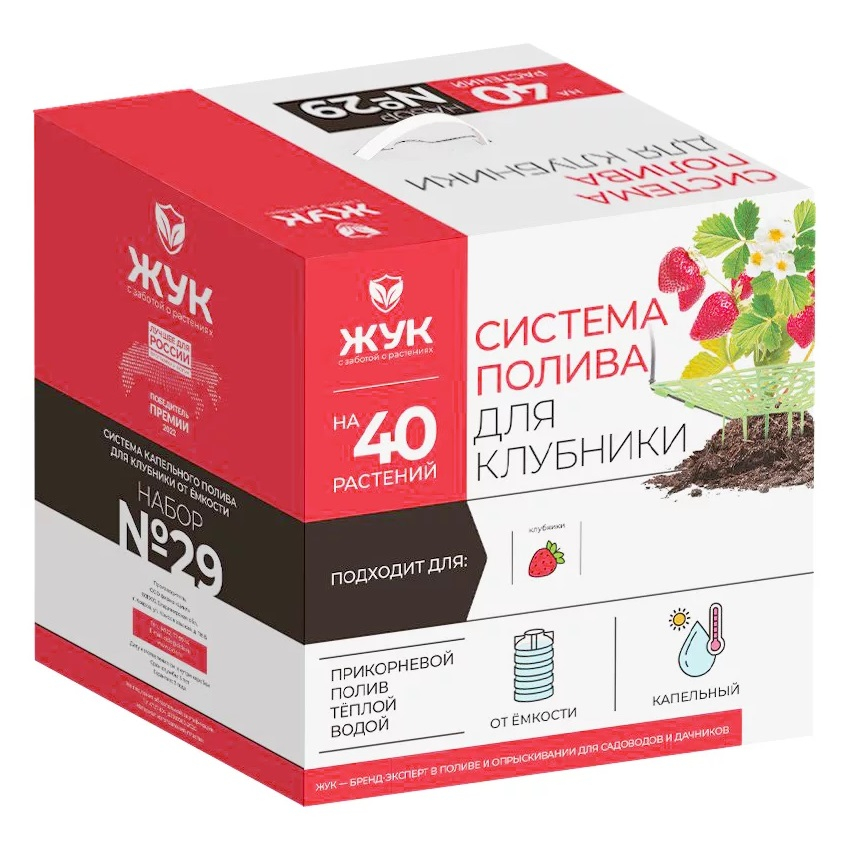 Капельный полив клубники ЖУК от ёмкости (40 растений)