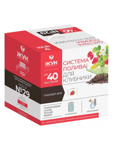Капельный полив клубники ЖУК от ёмкости (40 растений)
