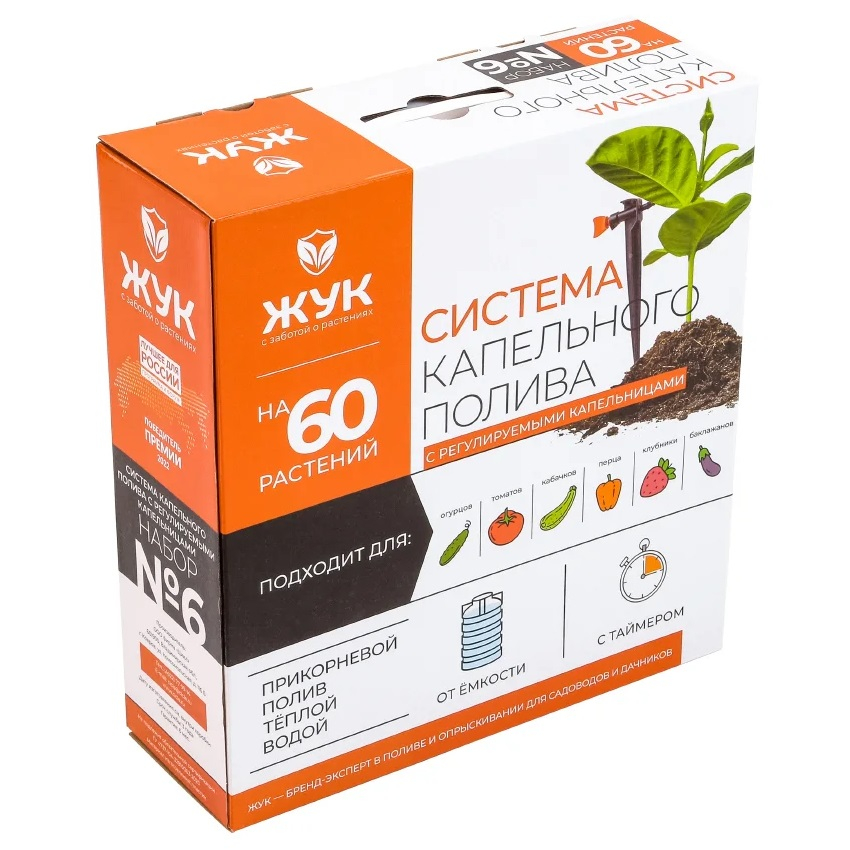 Капельный полив Жук от ёмкости с таймером и регулируемыми капельницами (60 растений)