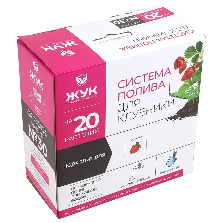 Капельный полив клубники ЖУК от водопровода (20 растений)