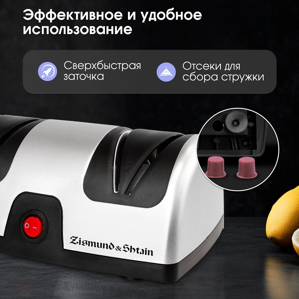 Ножеточка Zigmund & Shtain ZKS-914