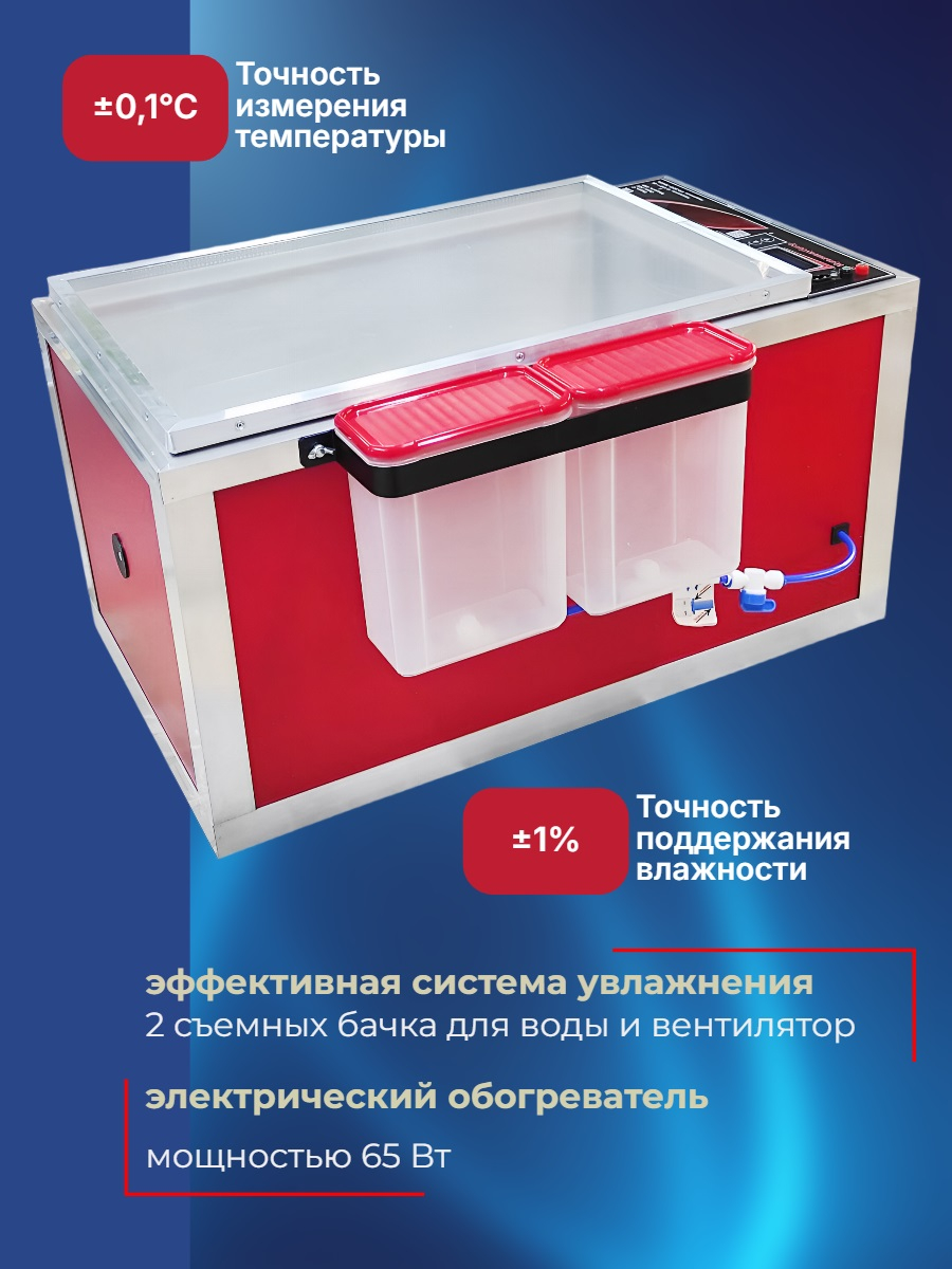 МультиИнкубатор «ВЕСНА первая»