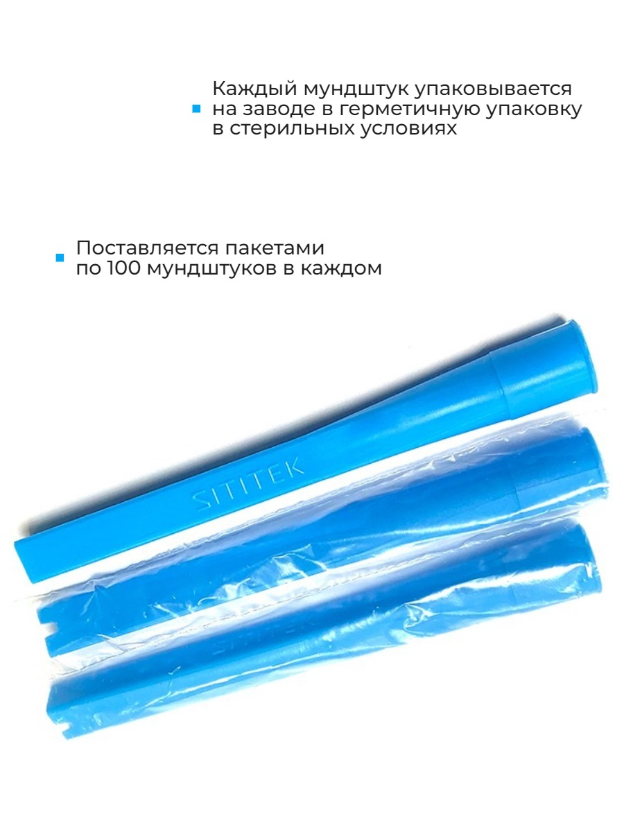 Мундштук для алкотестера Универсальный Д