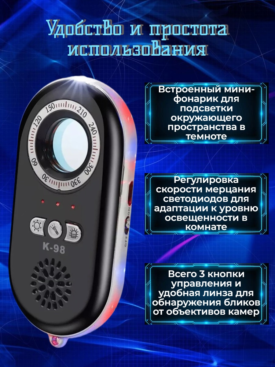 Обнаружитель скрытых видеокамер Беркут-2 (К-98)