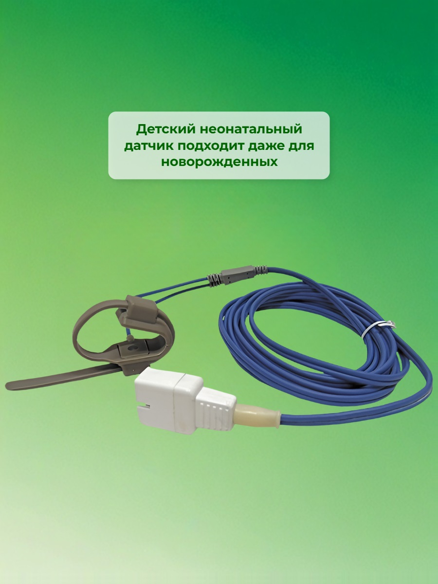 Пульсоксиметр Окситест-1 для детей