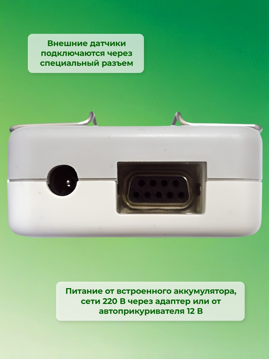 Пульсоксиметр Окситест-1 для взрослых (с адаптером)