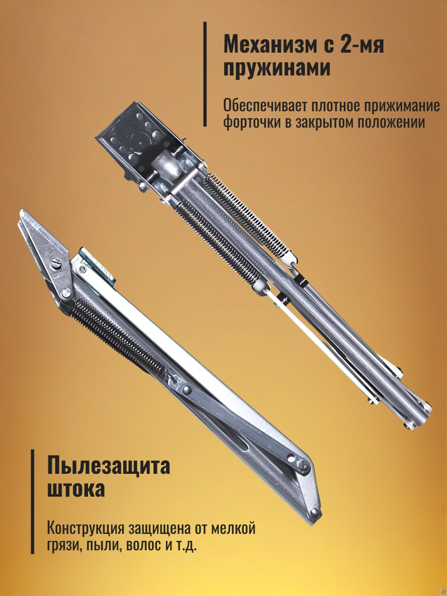 Термопривод для теплиц OPTIVENT с двумя пружинами и пылезащитой штока