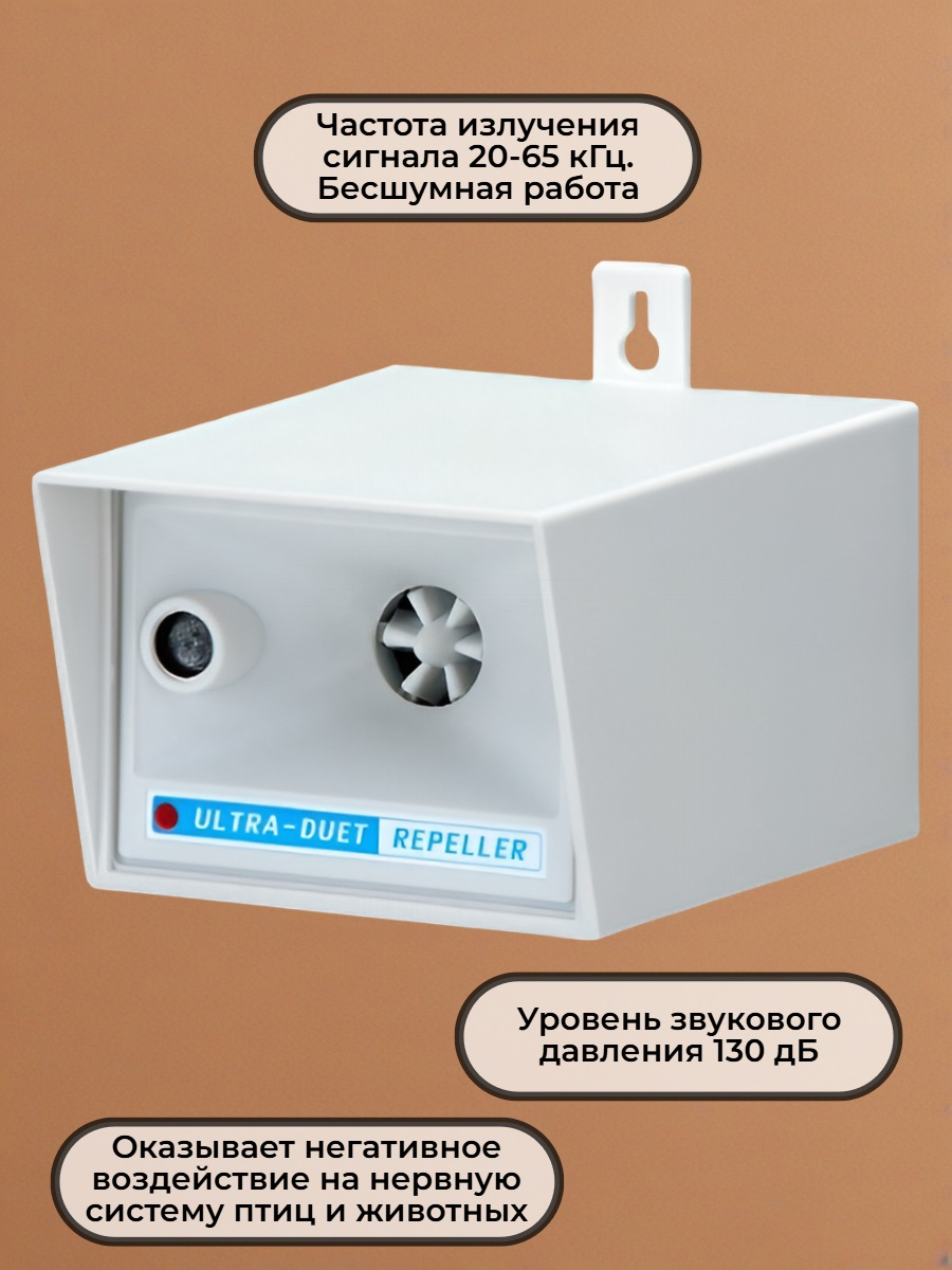 Отпугиватель птиц ЭкоСнайпер LS-928