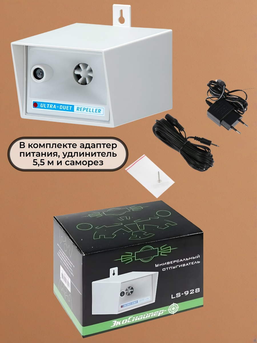 Отпугиватель птиц ЭкоСнайпер LS-928