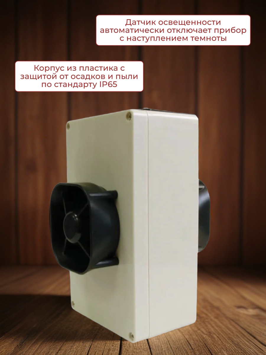 Отпугиватель птиц Ястреб ОП-02