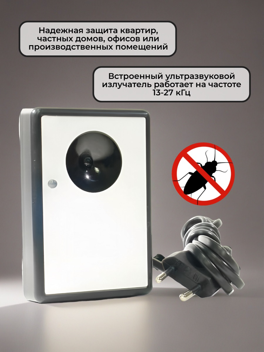 Ультразвуковой отпугиватель тараканов “Ястреб МТ-01”