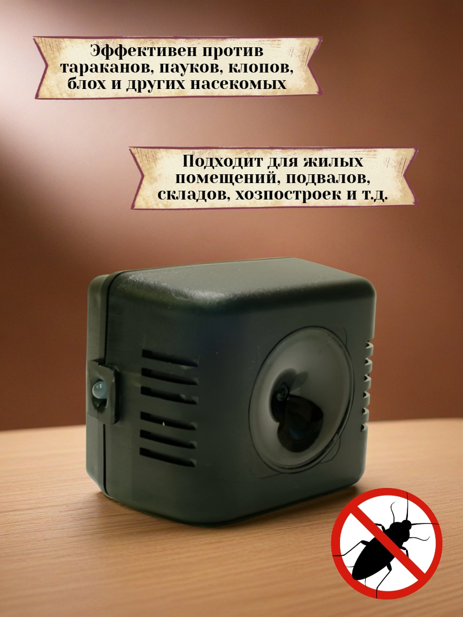 Ультразвуковой отпугиватель тараканов “Ястреб МТ-03”