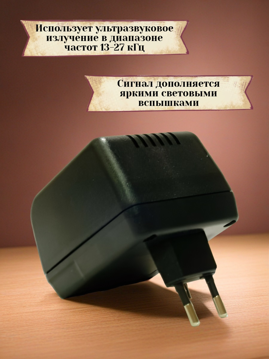 Ультразвуковой отпугиватель тараканов “Ястреб МТ-03”
