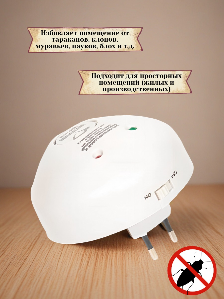 Ультразвуковой отпугиватель тараканов “Ястреб МТ-05”