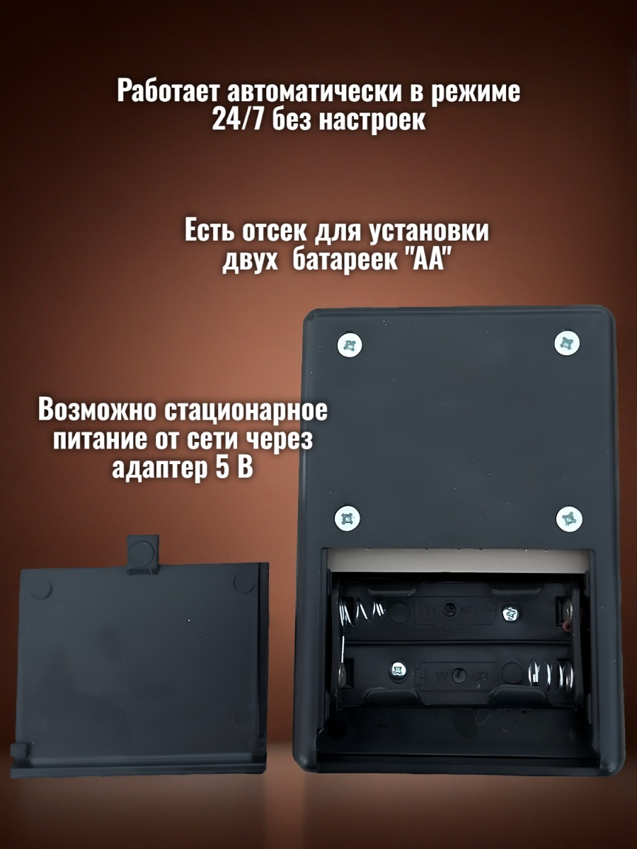 Отпугиватель тараканов Ястреб МТ.06 М