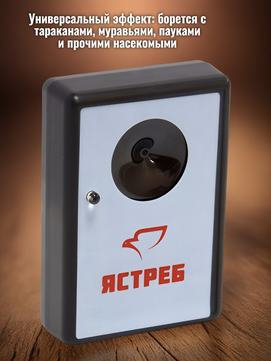Отпугиватель тараканов Ястреб МТ.06 М