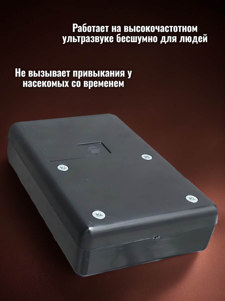 Отпугиватель тараканов Ястреб МТ.06 М