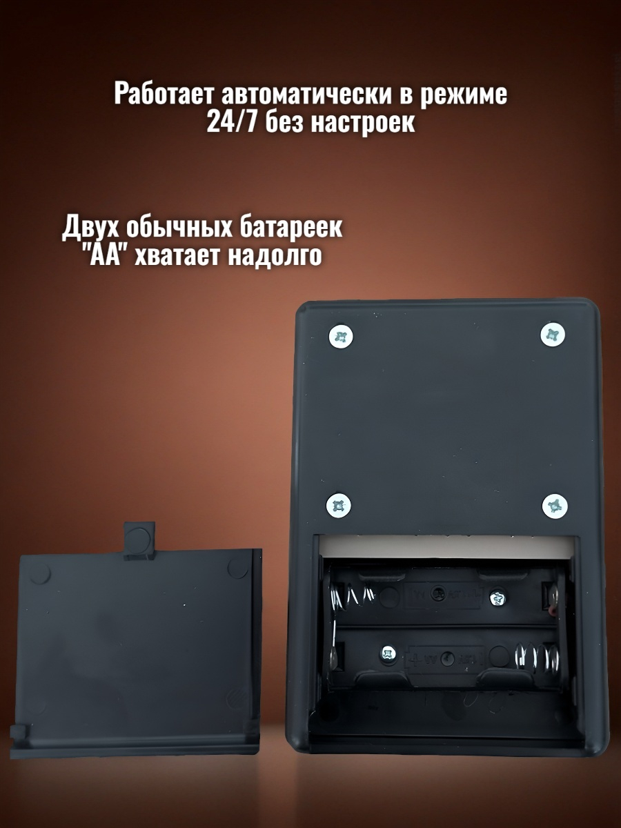 Отпугиватель тараканов Ястреб МТ.06